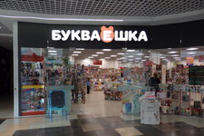 Букваешка