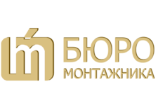 Бюро Монтажника