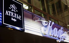 Кафе «Atelier»