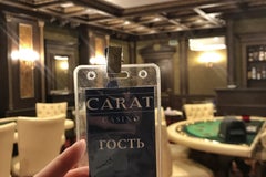 Карат / Carat