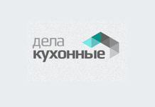 Дела кухонные