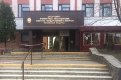 Департамент финансовых расследований Комитета государственного контроля Республики Беларусь
