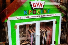 Детская библиотека №8