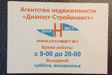 Дианэст-Стройинвест