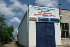 Бош Дизель Сервис