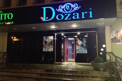 Dozari / Дозари