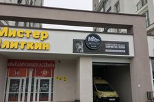 Два Брата