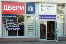 Дверной салон