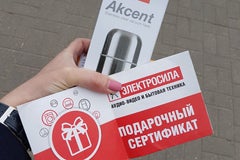 Электросила