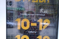 Эрудит
