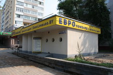 ЕВРОломбард на Куйбышева