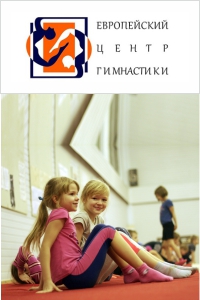 Европейский Центр Гимнастики