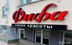 Фифа