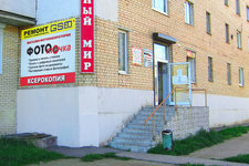 Фотоателье «ФотоТочка»