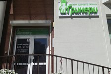 Грин Стандарт