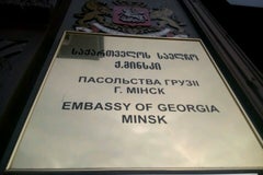 Посольство Грузии