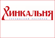 Хинкальня