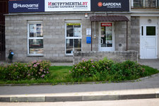 Хускварна / Husqvarna