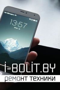 Мастерская по ремонту техники i-bolit.by