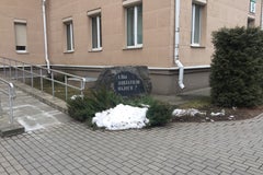 Инспекция Министерства по налогам и сборам по Партизанскому району