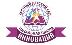 Учебно-педагогический комплекс детский сад-средняя школа "Инновация"
