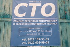 ИП Бобок А. В.