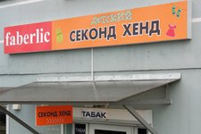 ИП Исаакян М. А.