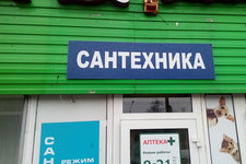 ИП Клешторный А. В.
