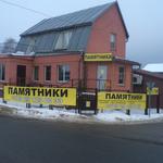 ИП Смирнов Н. В.