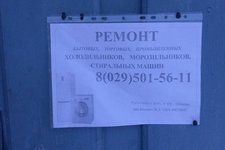 ИП Юцевич М. Л.