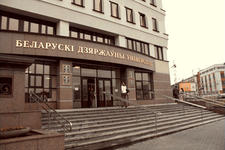 ИПК технологий информатизации и управления БГУ