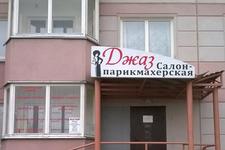 Джаз г. Минск, ул. Нёманская, 31, помещение 144