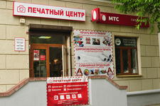 Печатный центр