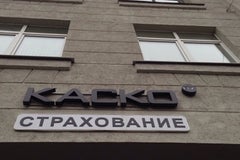 Универсальный страховой брокер