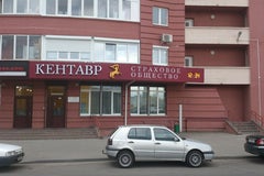 Страховая компания «Кентавр»