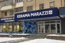 Керама Марацци / Kerama Marazzi