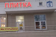 КерМагСтрой