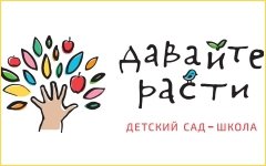 Частный детский сад «Давайте расти»