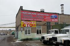 Китайский автосервис