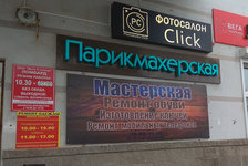 Ключ от Города
