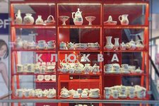 Клюква