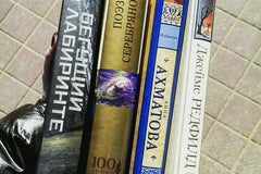 Книгочей