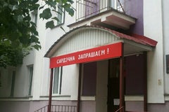 Минский государственный профессионально-технический колледж швейного производства