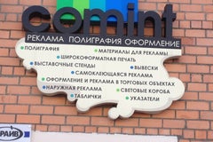 Коминт