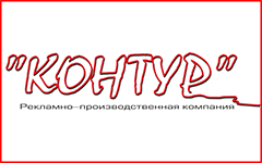 Контур в Минске
