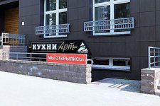 Кухни Арт