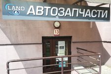 Лэнд-авто.бай / Land-Auto.by