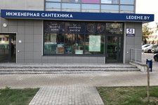 Ледеме.бай / ledeme.by