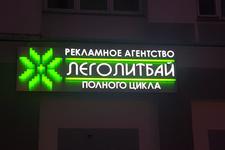 ЛЕГОЛИТБАЙ