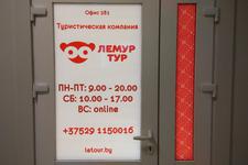 Лемур Тур